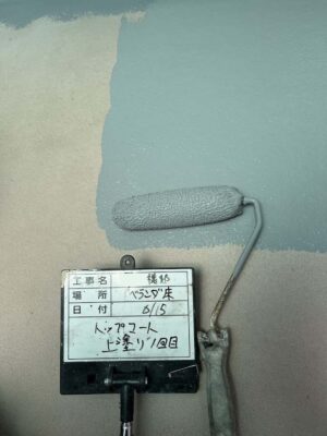 トップコート　上塗り1回目